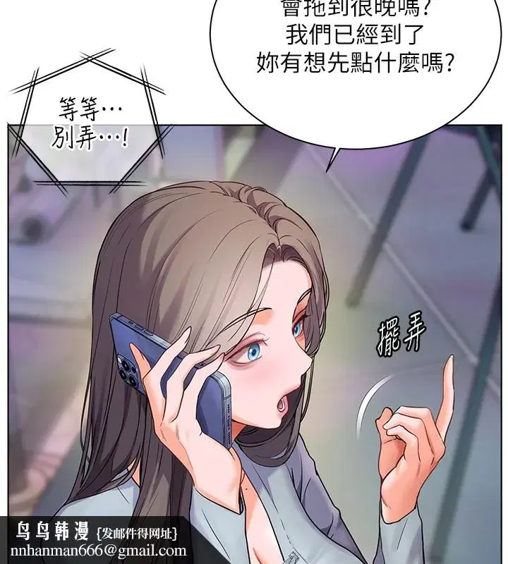 第61話-偷聽朋友phonesex