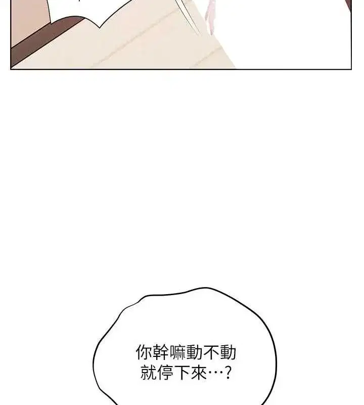 第62話-製造滿桌牛奶戰利品