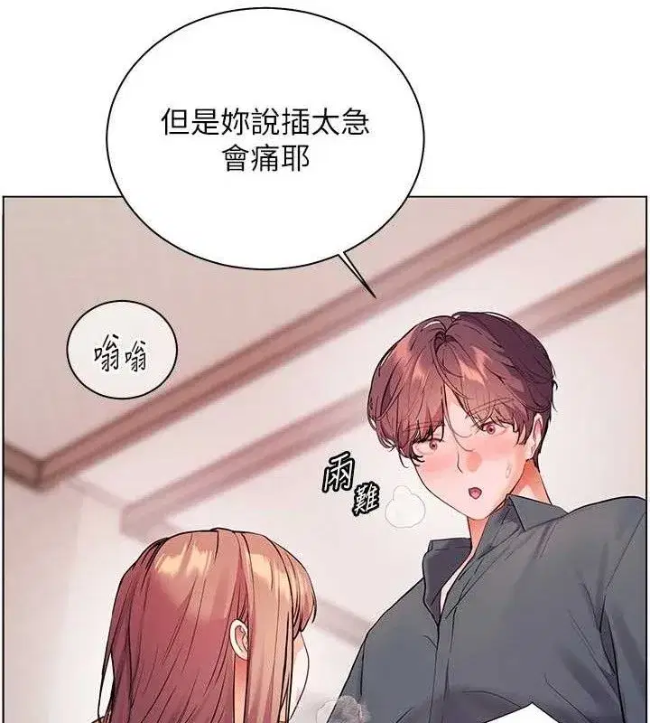 第62話-製造滿桌牛奶戰利品