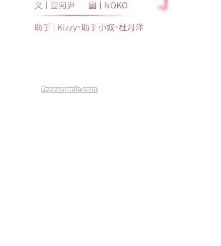 第62話-製造滿桌牛奶戰利品