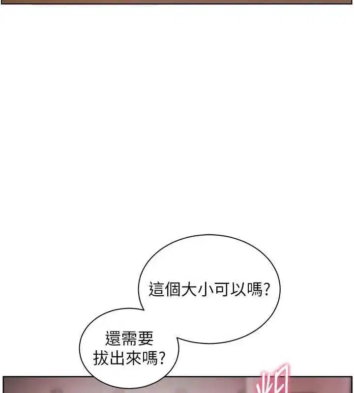 第62話-製造滿桌牛奶戰利品