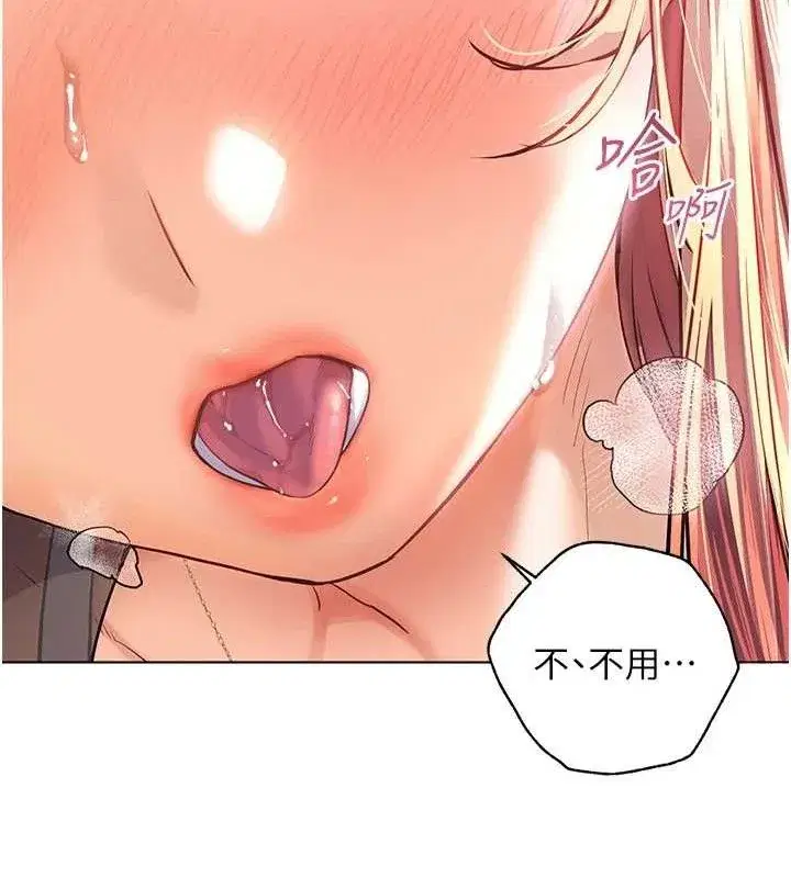 第62話-製造滿桌牛奶戰利品