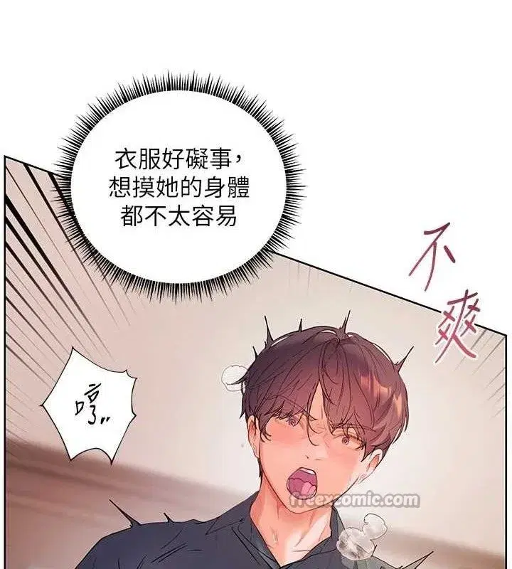 第63話-「水」淋淋的課堂作業