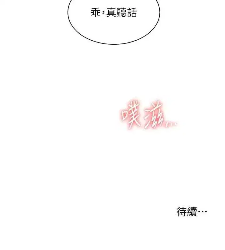 第63話-「水」淋淋的課堂作業