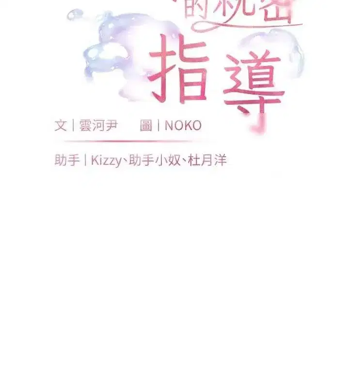 第63話-「水」淋淋的課堂作業