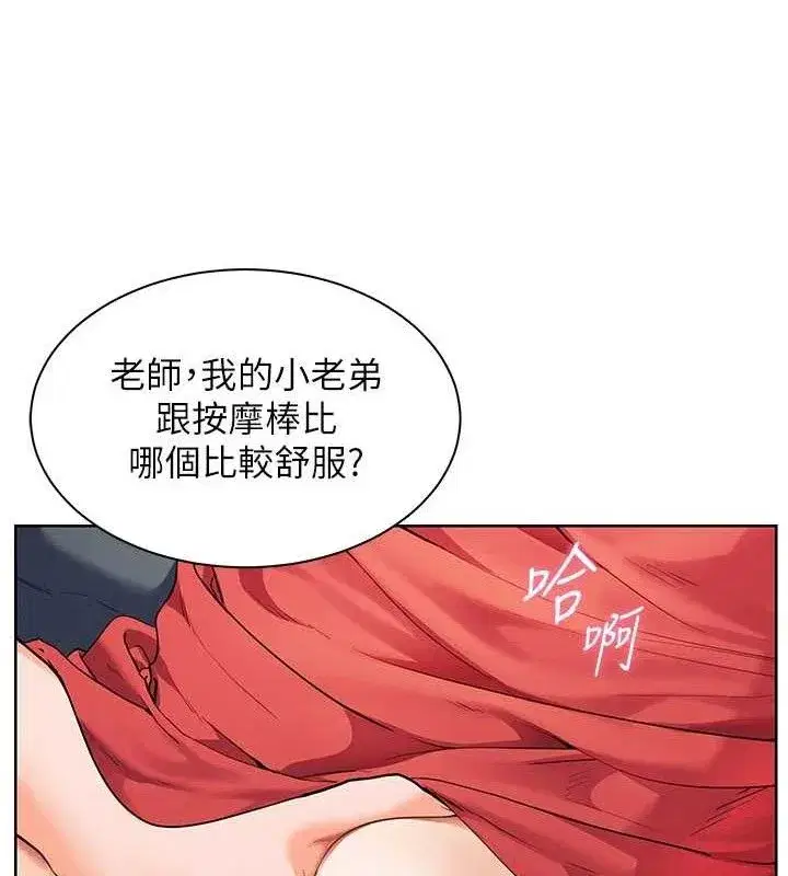 第63話-「水」淋淋的課堂作業