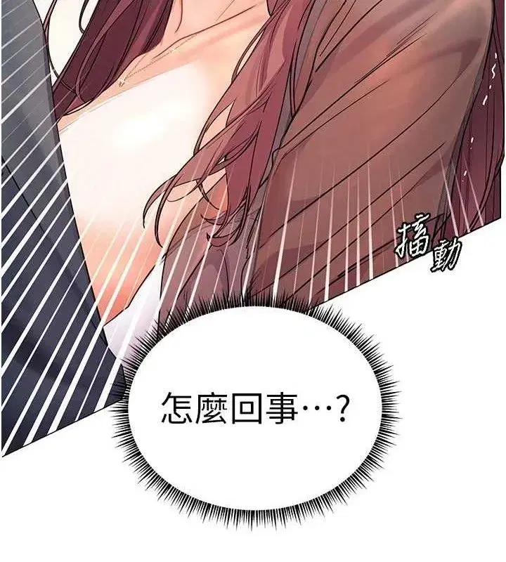 第63話-「水」淋淋的課堂作業