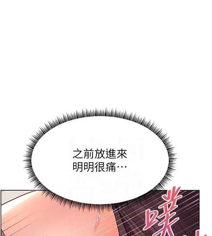 第63話-「水」淋淋的課堂作業