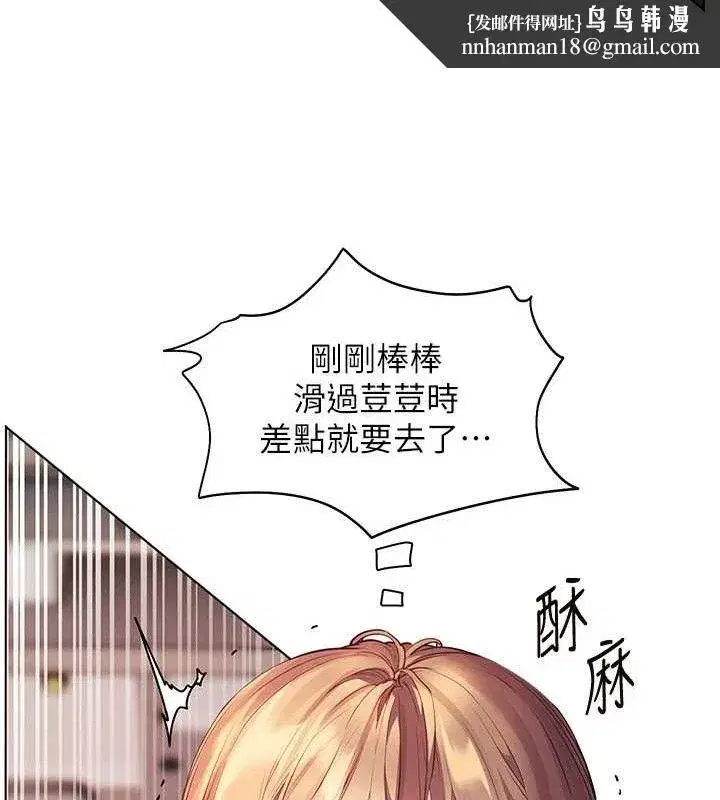 第63話-「水」淋淋的課堂作業