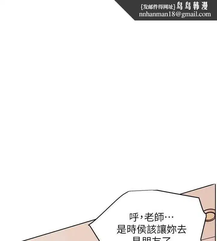 第64話-嚴師遇上新「男」題♥