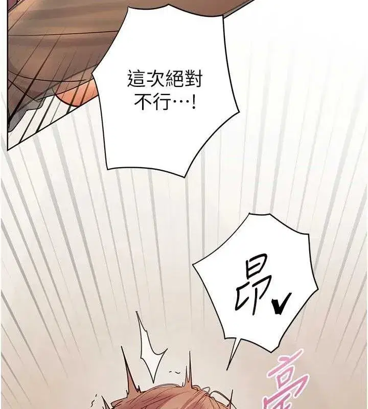 第64話-嚴師遇上新「男」題♥