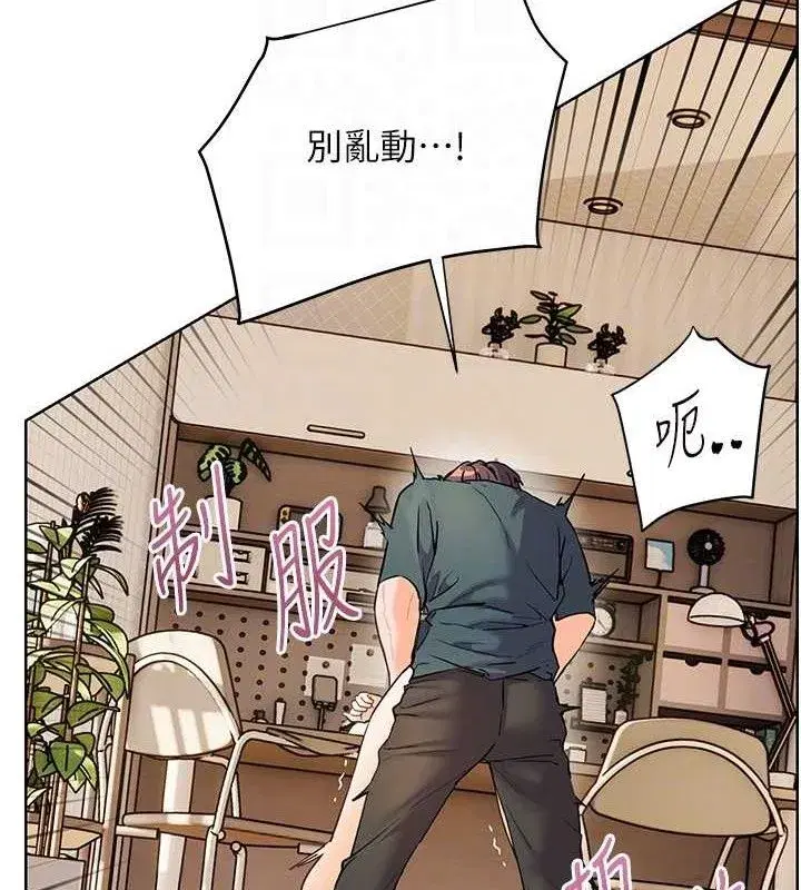 第64話-嚴師遇上新「男」題♥