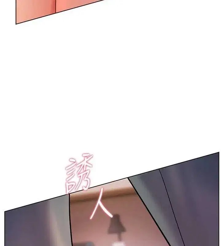 第64話-嚴師遇上新「男」題♥