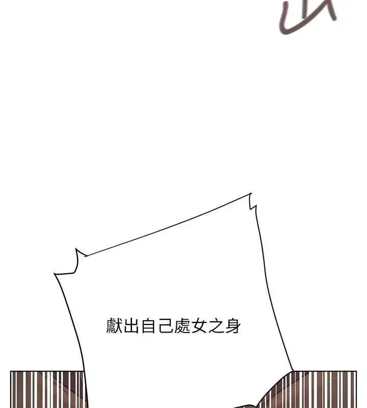 第64話-嚴師遇上新「男」題♥