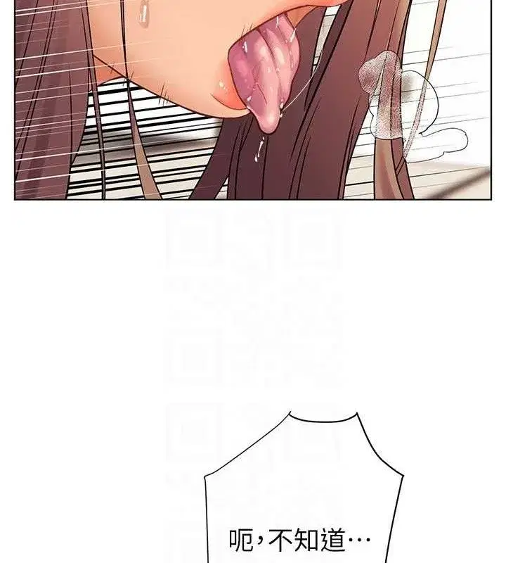 第64話-嚴師遇上新「男」題♥