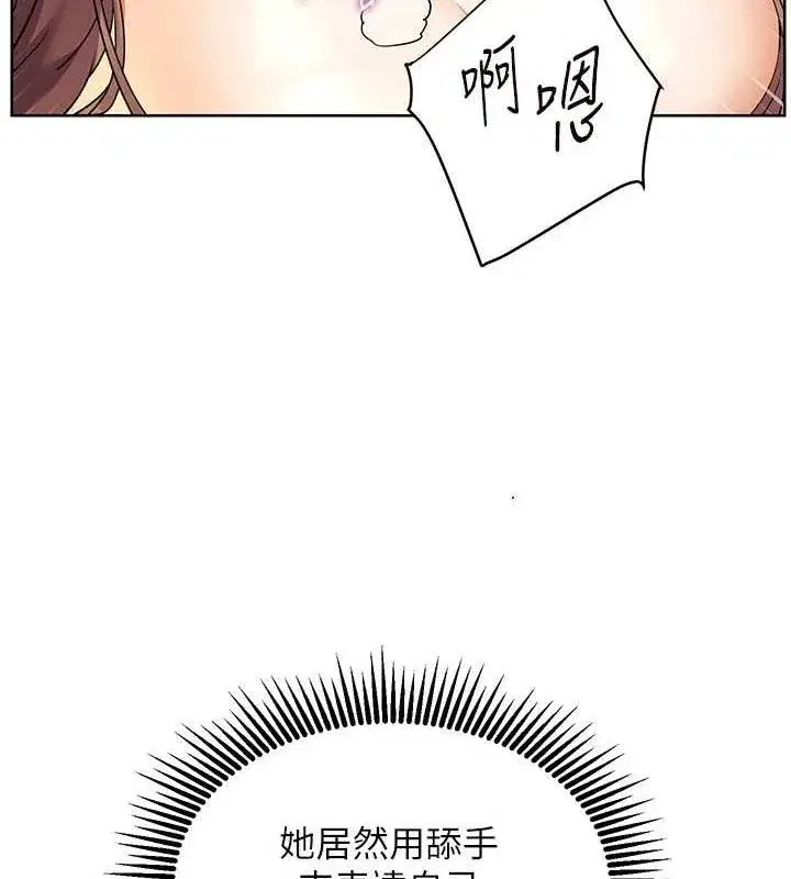 第64話-嚴師遇上新「男」題♥