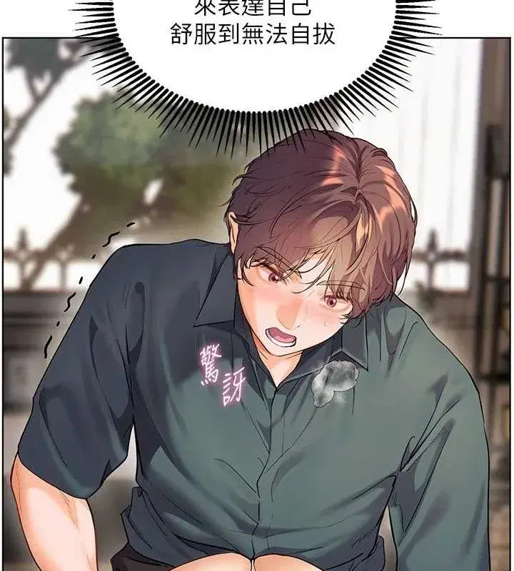 第64話-嚴師遇上新「男」題♥