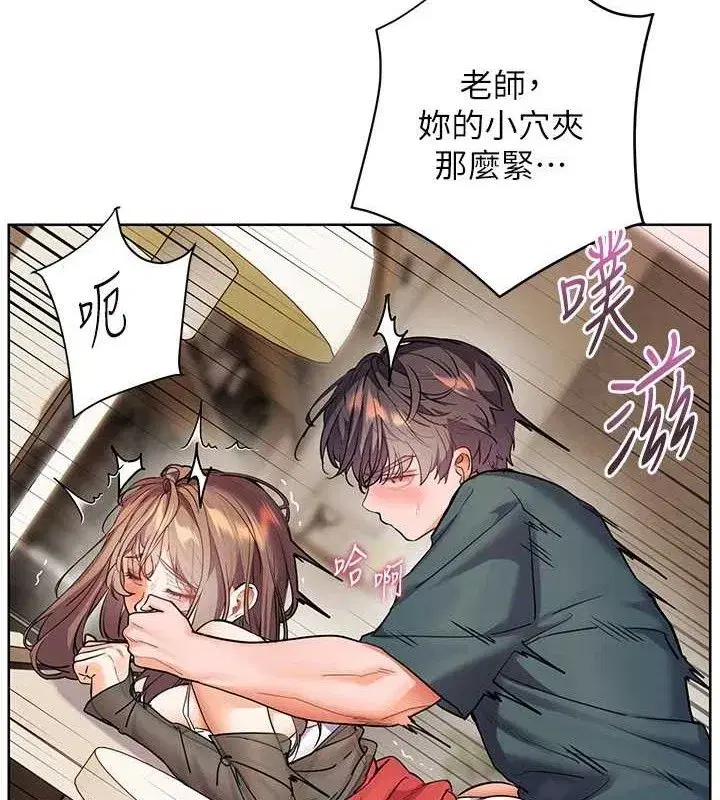 第64話-嚴師遇上新「男」題♥