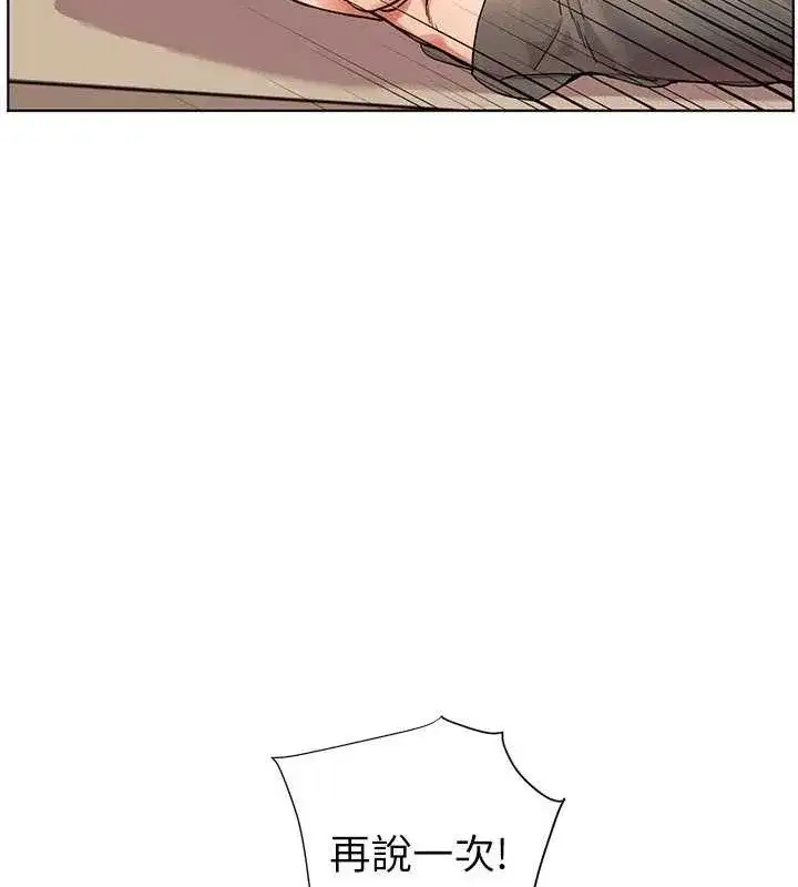 第64話-嚴師遇上新「男」題♥