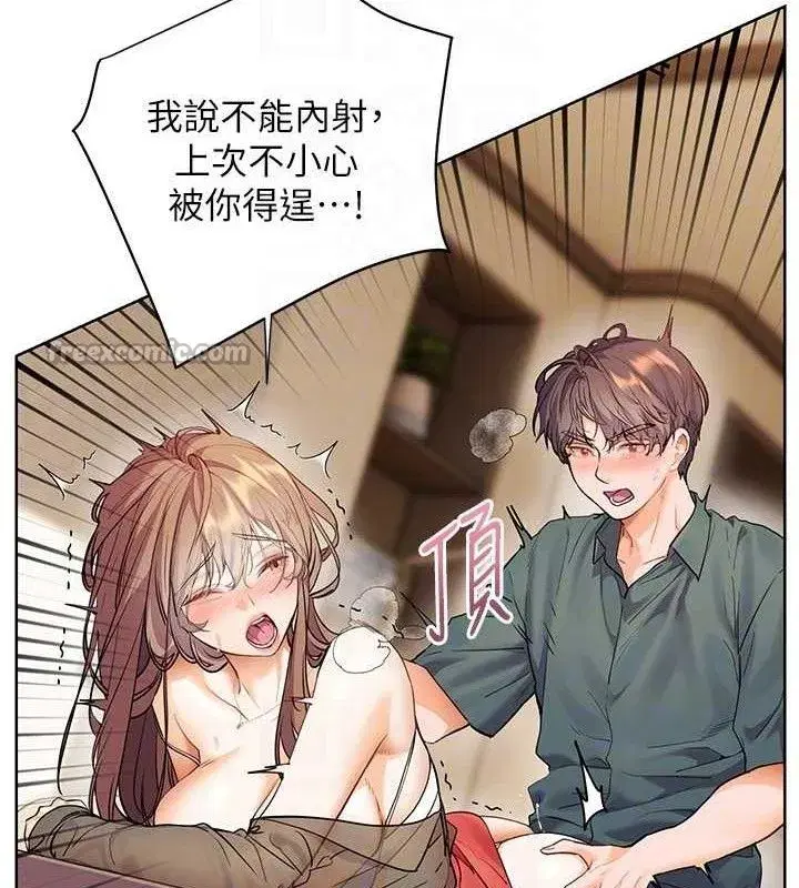 第64話-嚴師遇上新「男」題♥