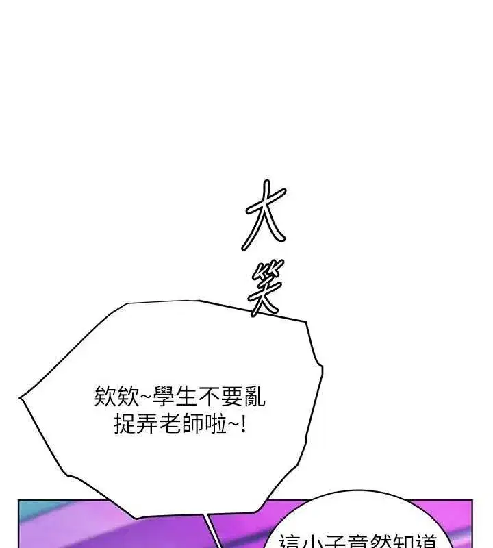 第65話-與三位家教海島生存記