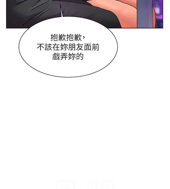 第65話-與三位家教海島生存記