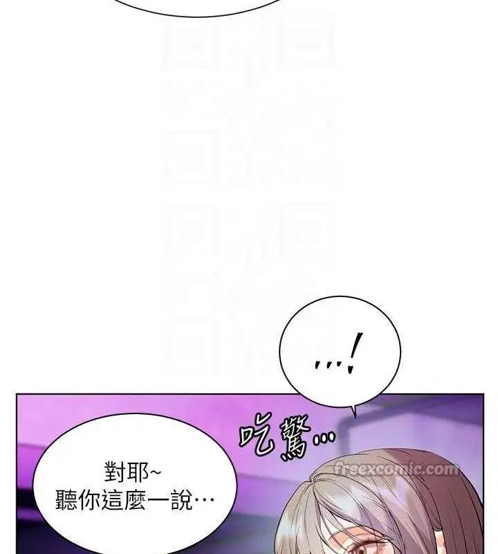 第65話-與三位家教海島生存記