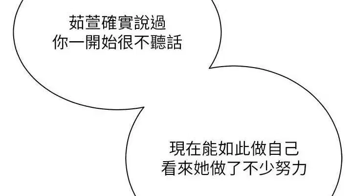 第65話-與三位家教海島生存記