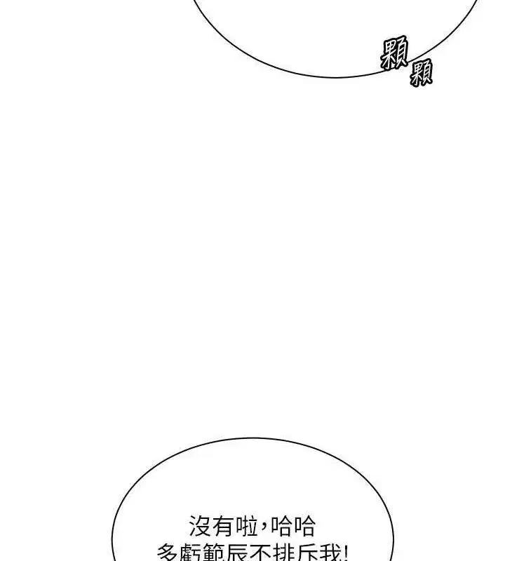 第65話-與三位家教海島生存記