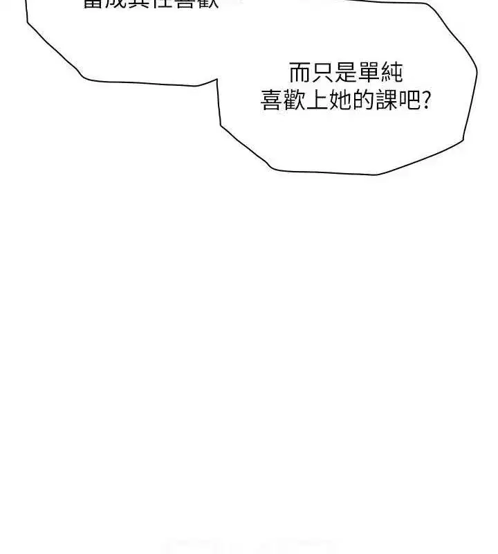 第65話-與三位家教海島生存記