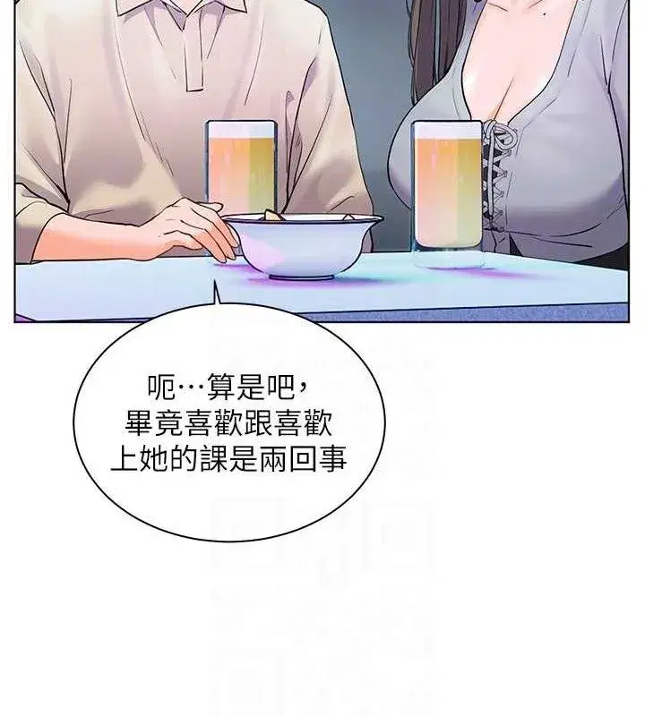 第65話-與三位家教海島生存記