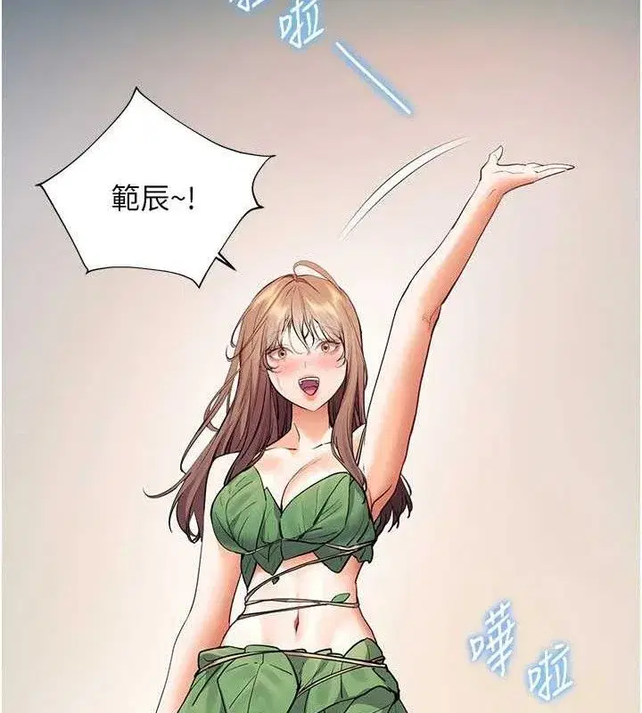 第65話-與三位家教海島生存記