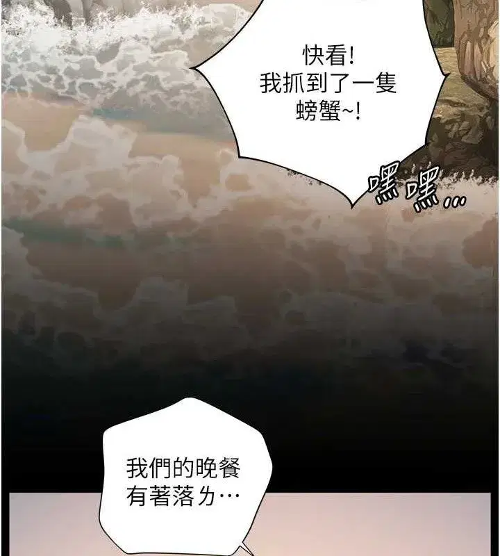 第65話-與三位家教海島生存記