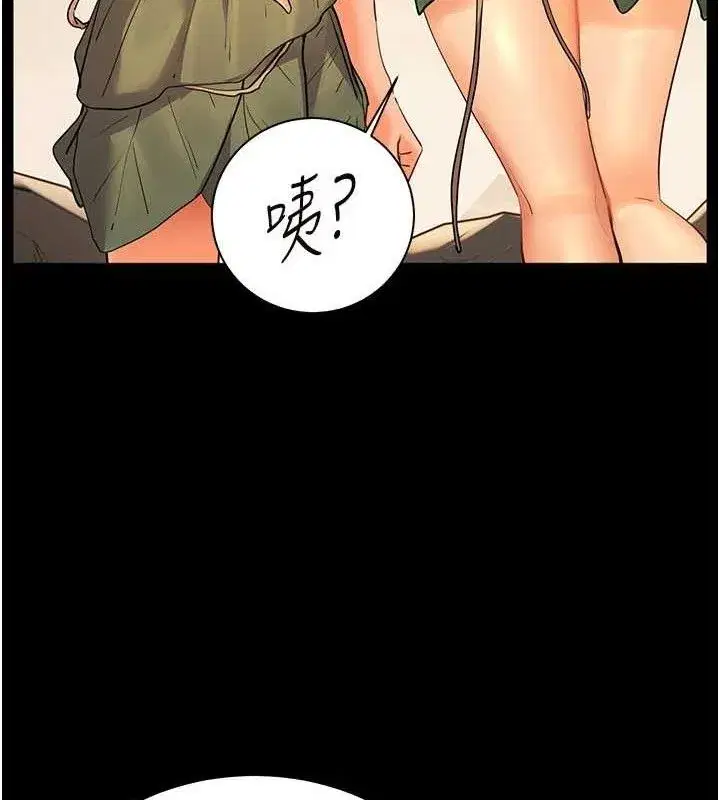 第65話-與三位家教海島生存記