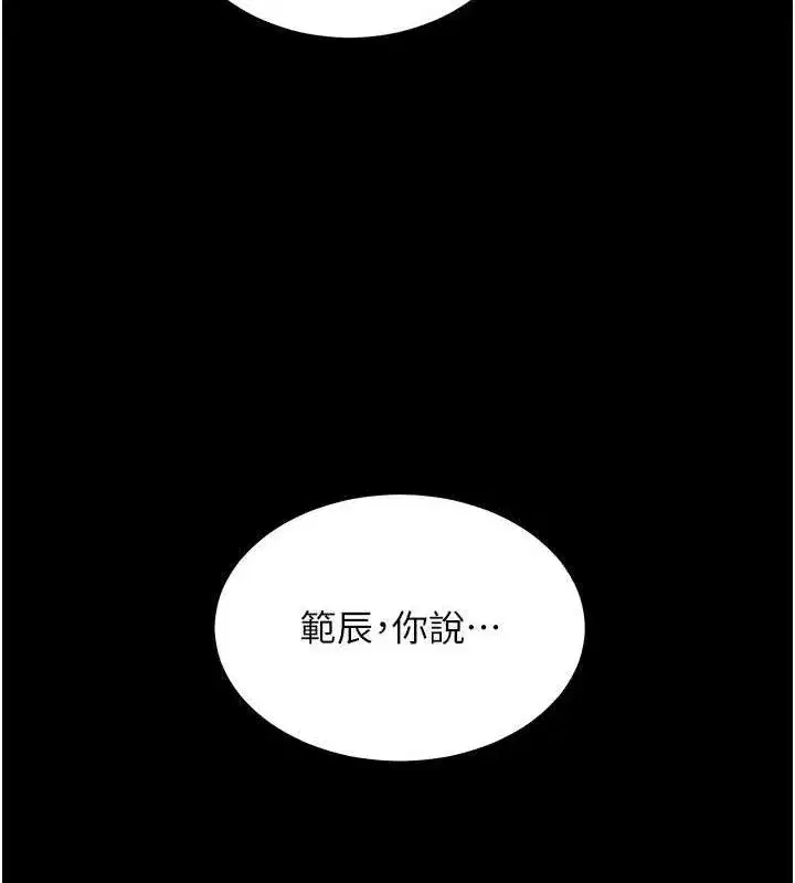 第65話-與三位家教海島生存記