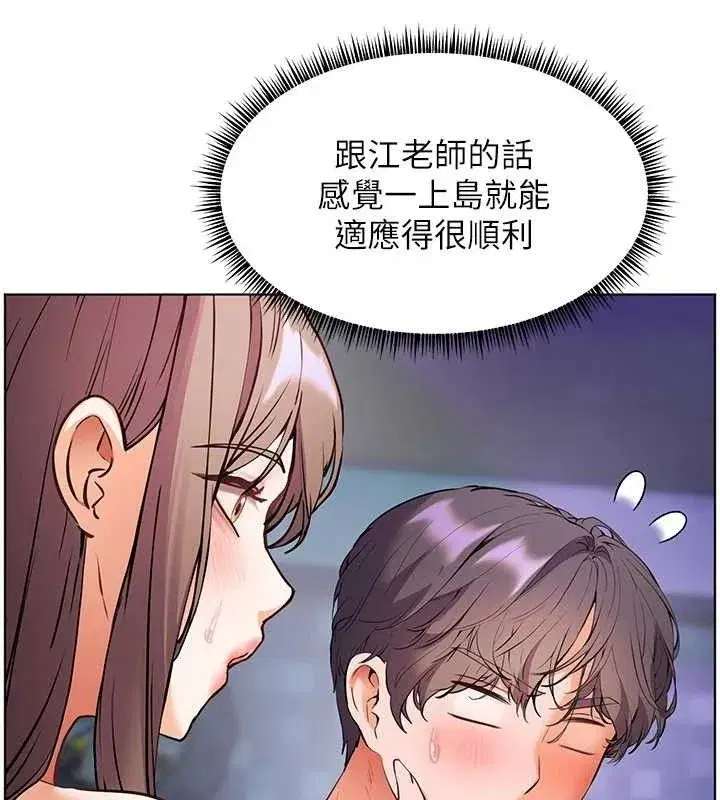 第65話-與三位家教海島生存記