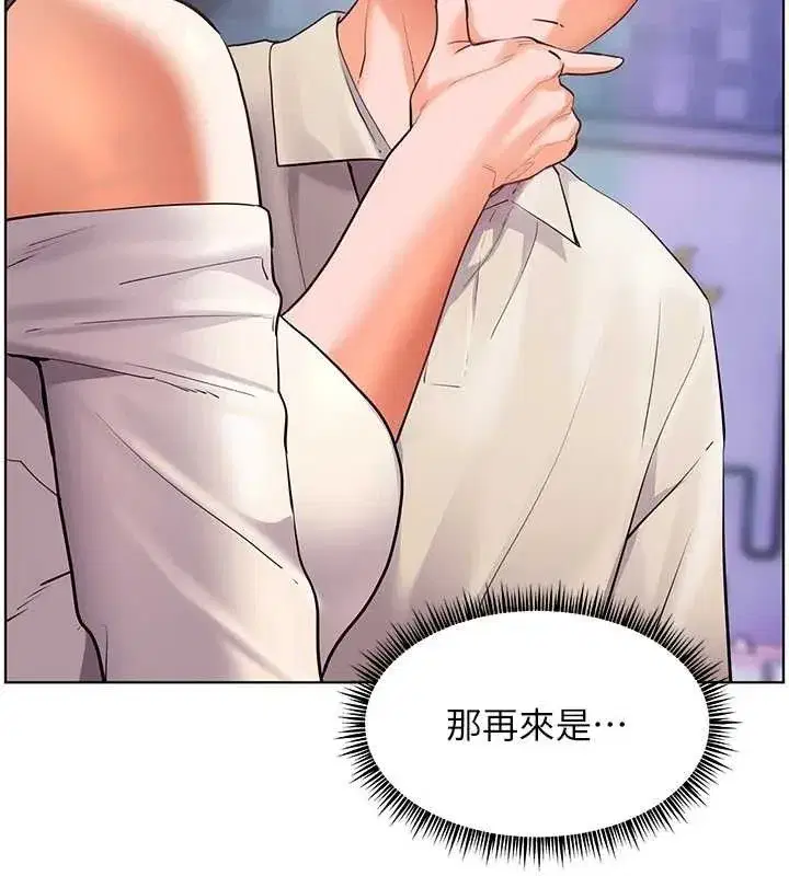 第65話-與三位家教海島生存記