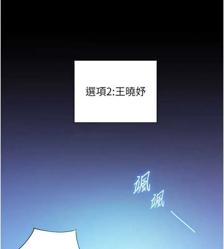 第65話-與三位家教海島生存記