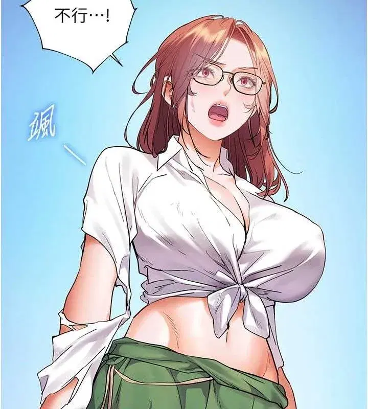 第65話-與三位家教海島生存記