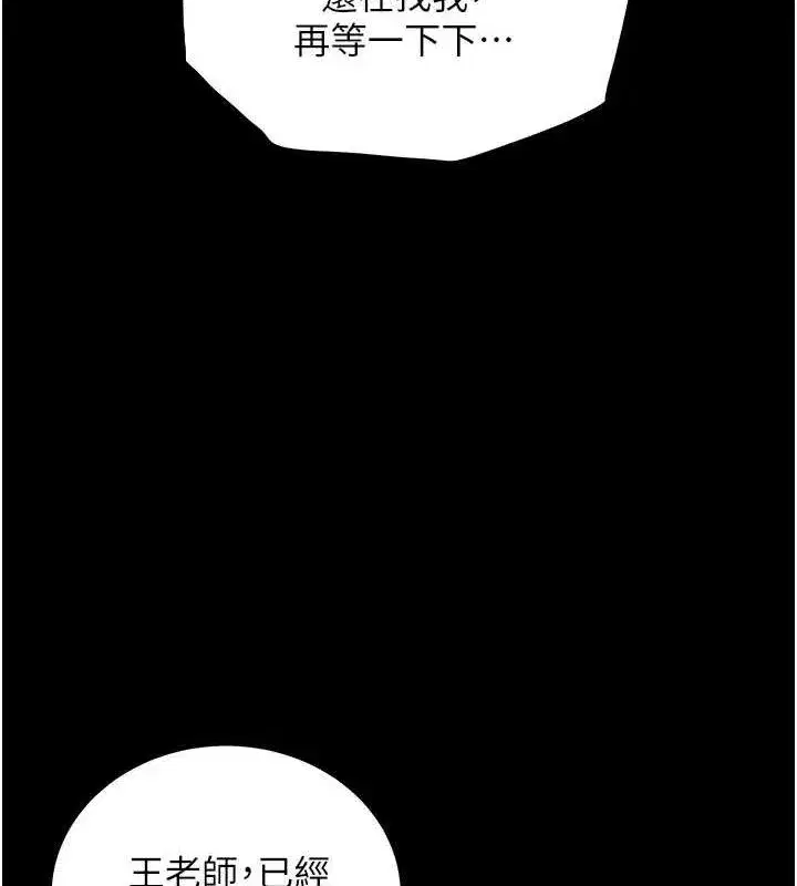 第65話-與三位家教海島生存記