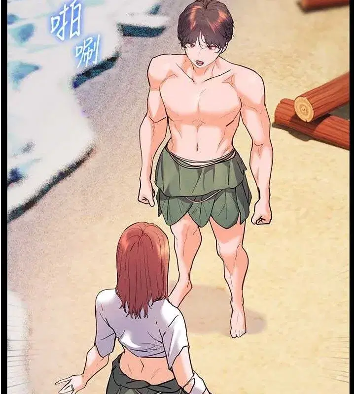 第65話-與三位家教海島生存記