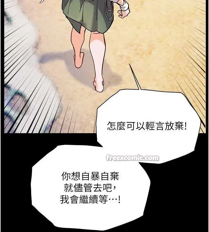 第65話-與三位家教海島生存記