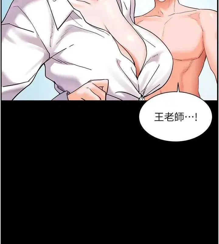 第65話-與三位家教海島生存記