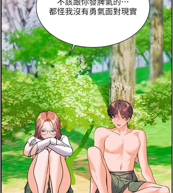 第65話-與三位家教海島生存記