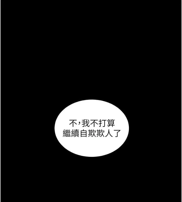 第65話-與三位家教海島生存記