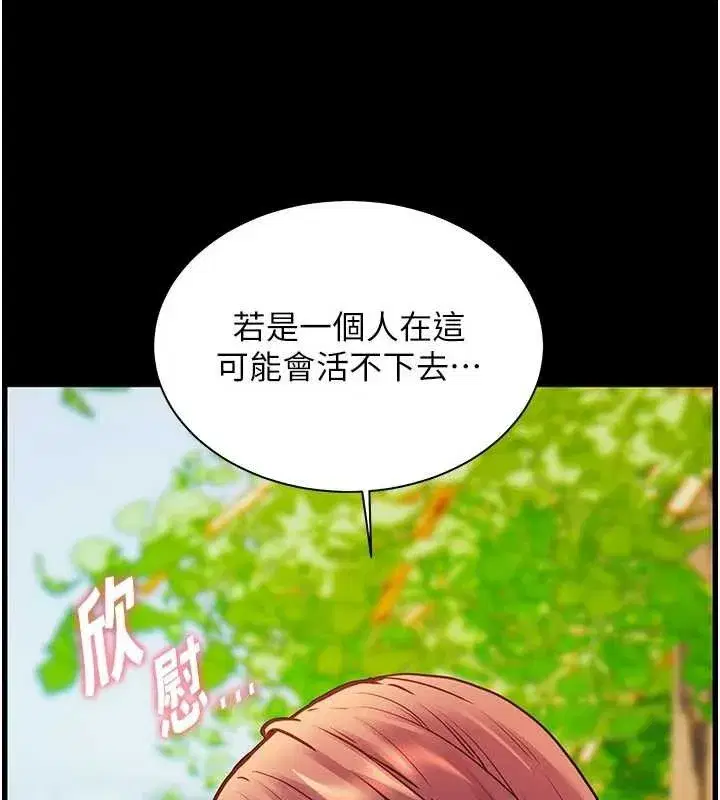 第65話-與三位家教海島生存記