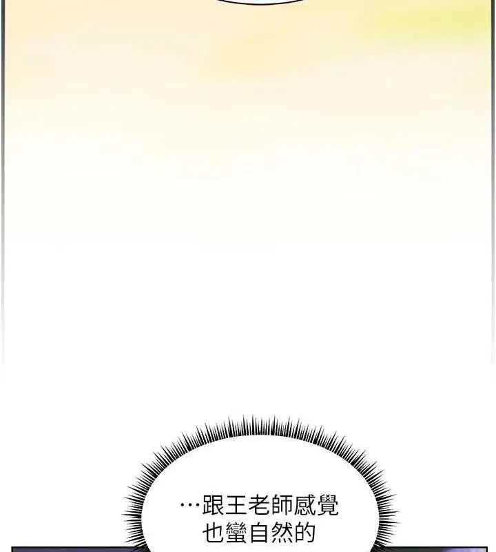 第65話-與三位家教海島生存記