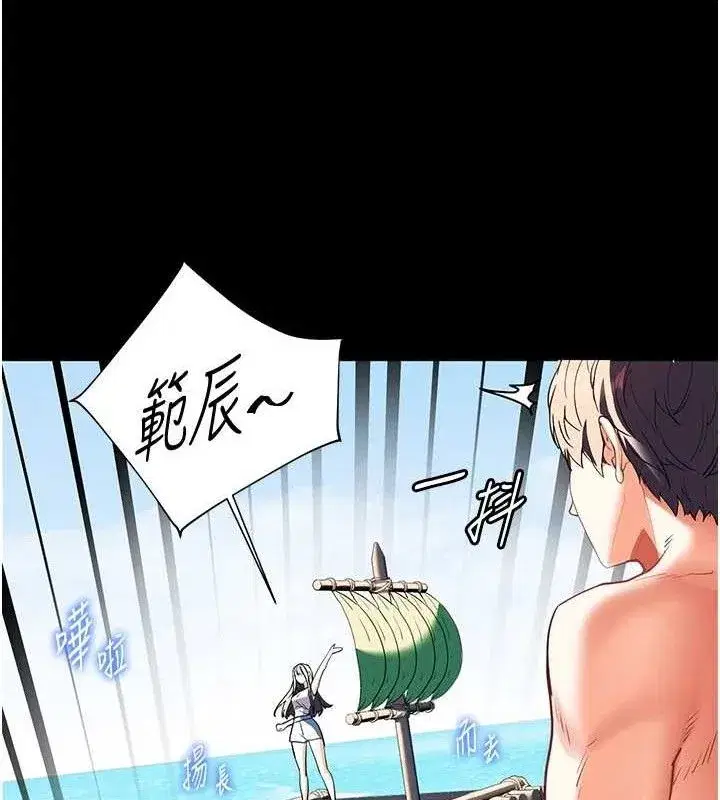 第65話-與三位家教海島生存記