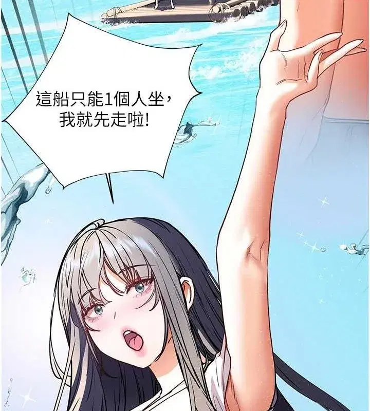 第65話-與三位家教海島生存記