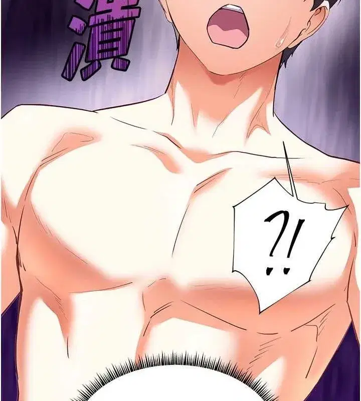 第65話-與三位家教海島生存記